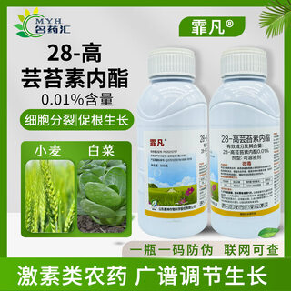 Feifan 28 high brassinolide plant growth regulator pesticide genuine 500g*1 bottle