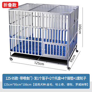 Hkml stainless steel dog cage large dog cage folding medium dog small dog pet with toilet indoor dog house outdoor 125*95*106 folding square tube fully welded 1 shot of 8 free dogs factory direct sales new products limited time impulse