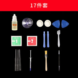 电脑笔记本清灰工具散热套装螺丝刀硅脂清洗除尘降温降燥拆机工具 螺丝刀散热套装17件