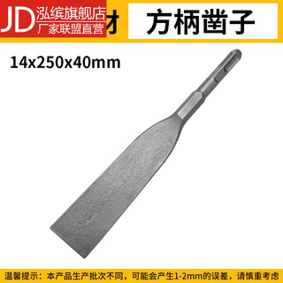 Sdffkos electric hammer chisel concrete square handle four pits round handle two pits two grooves flat chisel slotting wall electric pick impact drill bit features square handle flat 14*250*40