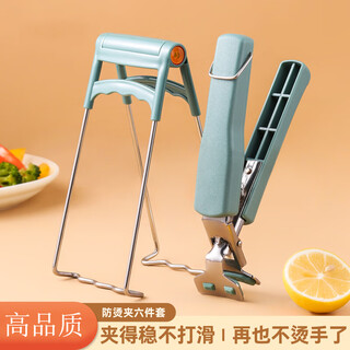 Stainless steel anti-scalding bowl clamps, anti-slip bowl clamps, steamer lifting dishes, plate clamps, casserole supplies, anti-scalding two-piece set - shi qing