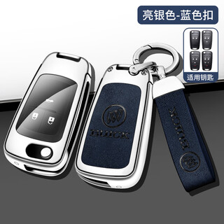 Longsnol is suitable for buick 21-23 yinglang key cover regal xt/gt encore la yuelang lacrosse gl8 car bag shell buckle e type silver blue complete set