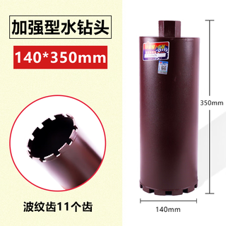 Little bee industrial grade rhinestone drill bit concrete rapid water drill bit water drill machine hole opener dry drill bit for hole making little bee 142*350 buy 6 get 1 free