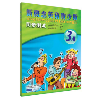 新概念英语青少版3A 同步测试（附CD光盘1张）