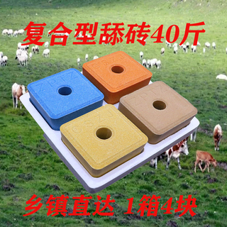 Baiyun mugang cattle and sheep licking bricks for sheep salt bricks feed additive for veterinary nutrition fattening type trace elements pica and stomach mixed type high calcium stomach repellent and disease resistance