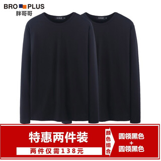 Fat brother 2-piece fat men's large size long-sleeved t-shirt men's round neck casual youth plus fat enlarged bottoming shirt black + black 4xl