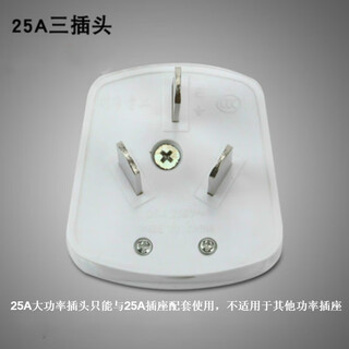 Xmsj three-hole socket plug air conditioner water heater high power 25a three-pole 86 panel three-phase industrial plug 220v three plug 25a plug