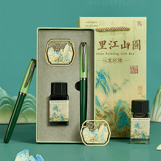 来自星星的礼物钢笔礼盒套装高档精致学生专用男士女士生日礼物北京纪念品故宫文创商务礼品轻奢可定制logo刻字 千里江山【钢笔+墨水+书签+礼盒礼袋】