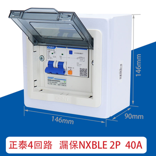 Chint leakage protection air switch charging pile leakage protector 220v three-phase four-wire 2 4p with distribution box box surface mounting chint leakage protection 2p 40a + box 220v
