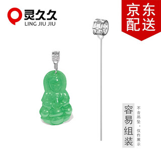 Lingjiujiu 925 silver fine needle buckle head oblique hole crooked hole pendant buckle cross hole diy jade buckle head jade buddha pendant plain silver clip button