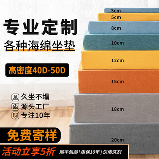 Hello lemon thickened and hard sponge cushion high density solid wood sofa cushion seat cushion memory foam butt pad customized 60d customized contact customer service for customization (prioritize delivery for favorites and additional purchases) thickness optional (contact customer service for single shot and no delivery)