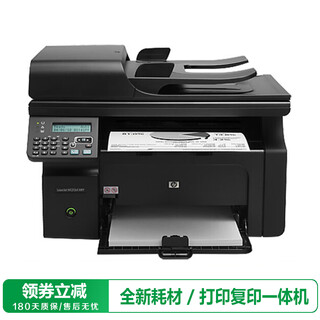 Second-hand 90% new hp m1136 black and white laser all-in-one printer office equipment home (print, copy, scan) m1213nf (print, copy, scan network)