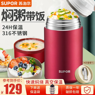 Supor ultra-long thermal insulation large-capacity simmering beaker pot pot for office workers and students stainless steel lunch box instant noodles lunch box elegant red 1000ml