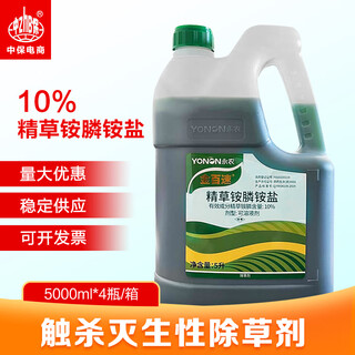 Yongnong jinbaisu 10% refined glufosinate ammonium salt, glufosinate ammonium salt, glufosinate ammonium salt, phosphinothricin ammonium phosphorus phosphine herbicide 5l