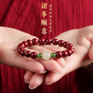 Shi chuan baishi cinnabar bracelet amulet women's hetian jade lotus transfer beads zodiac year snake year birthday gift for girlfriend