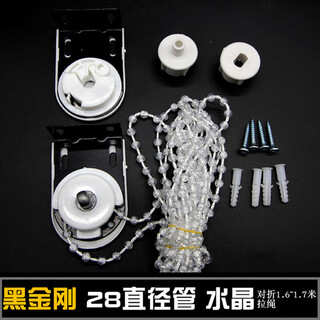 Zhenzhuang roller blind accessories rotating shaft curtain roller curtain zipper pull rope pull bead rope pull type hand lift controller blind pulley black gold steel (28 tubes) 1.7 meters rope