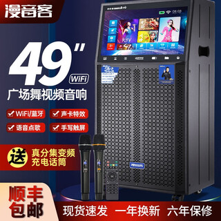 Manyinke square dance outdoor audio bluetooth wifi trolley with display home ktv integrated voquet machine speaker thanksgiving model 90 models 21 speakers wifi smart version + dual charging microphone