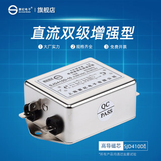Saiji sjd410d terminal block single-phase dc two-stage filter emi low-pass 220v anti-interference power supply purification sjd430d-50