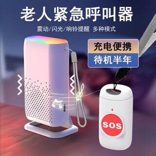 大九卫充电老人呼叫器无线家用远程床头呼叫铃按铃病人看护呼唤铃平安钟 300米远程全充电款：1响铃+1按钮