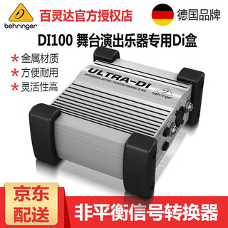 Behringer behringer di100 musical instrument di box, stage performance unbalanced signal to balanced signal guitar, suitable for various musical instruments di100