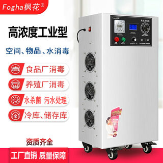 Fogha fogha fogha high concentration ozone generator oxygen source ozone disinfection mechanism oxygen ozone all-in-one machine food factory water treatment item container pipeline sterilization 30g100g50g 10g high concentration water cooling oxygen ozone all-in-one machine