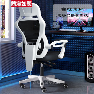 Gaming chair, e-sports capsule, computer chair, home office chair, mesh chair, backrest, lifting swivel chair, staff chair, student gaming chair, comfortable gaming chair without bedside bed frame, white frame, black mesh (massage pillow included), aluminum alloy feet, rotating lifting armrests