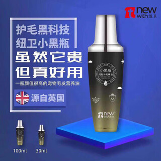 Newwei small black bottle sparkling diamond hair care essential oil pet cats and dogs fragrance moisturizing nutrition wednesday100ml