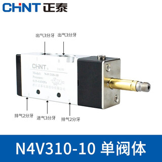 Chint solenoid valve air valve 220v two-position five-way solenoid reversing valve n4v310-10 solenoid valve valve body