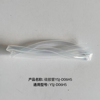 Аксессуары для диспенсера для воды bear, водяной насос в бочке, насос для диспенсера для воды, силиконовая трубка ysj-d06h5