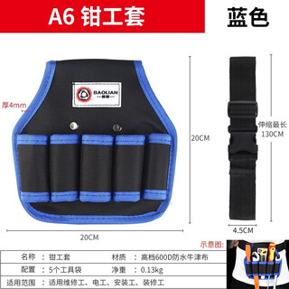 Baolian tool belt bag canvas thickened large tool bag multifunctional small pocket bag storage electrician tool bag cloth pliers bag (with a belt)