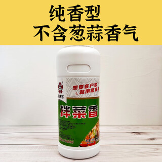 Sesame oil essence edible seasoning oil sesame oil essence one drop of fragrance flavor enhancer cold vegetable stuffing seasoning concentrated commercial pure flavor_ vegetable fragrance 500g buy 2 bottles and get a free artifact