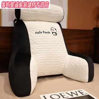 Modou heightened bedside cushion soft bag bed pillow dormitory large back cushion pillow sofa waist pillow panda small pillow + headrest 60*50 cm