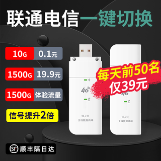 Eupen portable wifi unlimited traffic 4g mobile phone mobile wifi wireless router laptop internet truck carrying accompanying wifi unicom telecom hotspot traffic smart flagship version ufi unicom/telecom any switch