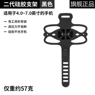 Gub silicone mobile phone holder strap mobile phone holder bike bracket bicycle mountain bike road bike integrated handlebar universal p9 black