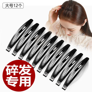 Pretty three-year-old black lacquered broken hairpin bangs bb clip back of head hairpin side top clip side clip headdress one-word clip large black 12 pcs