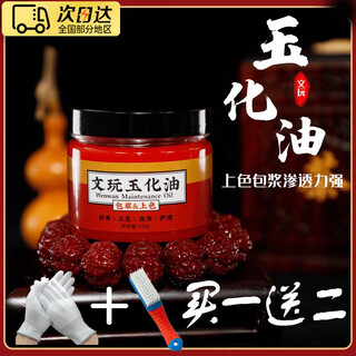 Oein wenwan oil colored bag jade walnut white tea olive jade maintenance oil solid polygonatum odorifera fast red bracelet anti-crack wenwan jade oil + maintenance two-piece set