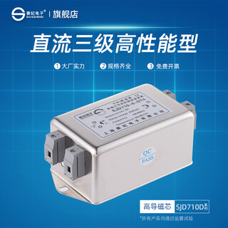 Saiji sjd710d single-phase dc three-level filter emi low-pass 220v noise anti-interference frequency conversion purification dc three-level terminal block 6a sjd710d-6-dt