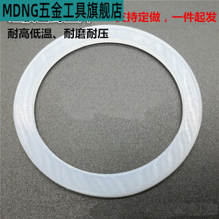 Mdng silicone seal flange flat gasket insulation high temperature resistant waterproof apron gasket apron non-standard customization
