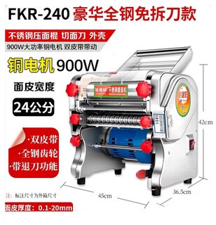 Jun's wife jun's wife's new knife-free pure copper household commercial small electric stainless steel noodle machine noodle machine fully automatic 240 copper motor knife-free dough kneading model with all metal teeth