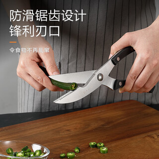 Southern brothers kitchen scissors, powerful chicken bone scissors, multi-functional household scissors, thickened fish bone scissors, food scissors, barbecue scissors, deboning scissors, liuyun chicken bone scissors
