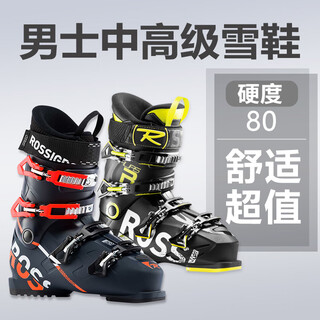 Rossignol french golden rooster ski boots for men and women, all-region mid-to-high-end ski boots
