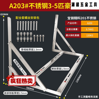 Yichen customized stainless steel air conditioning bracket 304 air conditioning stainless steel bracket hanger air conditioning air conditioning installation bracket 1-5 a203 (3-5 hp universal) double cable-stayed hanger no.