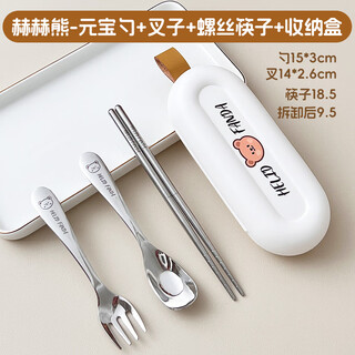 Worthbuy 316 stainless steel chopsticks and spoon set three-piece portable tableware storage box for primary school students and office workers yuanbao spoon + fork + screw chopsticks + storage box