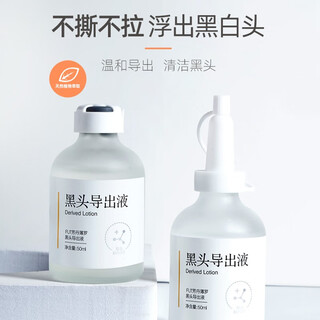 fUT黑头导出液 赶走粉刺闭口黑头收缩毛孔精华液T区清洁组合套装 黑头导出液