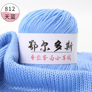 Tole baby wool baby special thread milk cotton medium coarse cashmere wool ball hand crocheted sweater shoes sky blue 812 one or two packs
