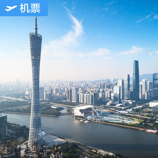 Quanzhou-guangzhou xiamen airlines flagship store quanzhou jinjiang international airport-guangzhou baiyun international airport domestic air tickets