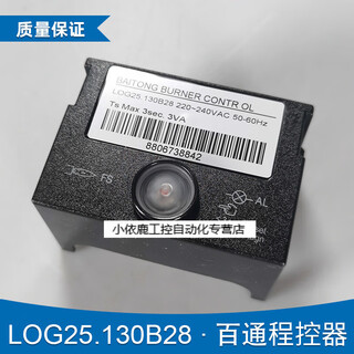 Baitong baitongburnercontrol printing and dyeing setting machine log25.130b28 burner controller loa21.173a27b imported