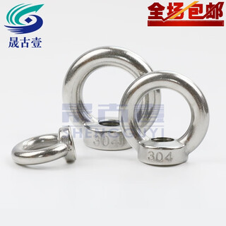 Shengguyi 304 stainless steel lifting eye nut german style lifting nut din582 ring nut ring lifting ring lifting lug m3