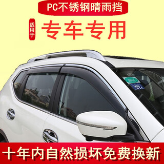 Car-specific weather shield/window rain shield 18/19/20 modified rain shield original rain strip electroplated thickened version 99% of models are in stock, please note model + year