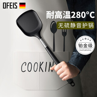 Orpheus silicone spatula, food grade, high temperature resistant, non-stick pan, no damage to the pan, household cooking spatula, vegetable spatula, platinum grade sulfur-free-37.2cm